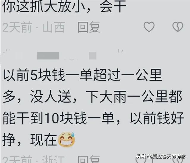 戳到痛点！送外卖这份工作这么绝望？网友：这才是现实的外卖员,戳到痛点！送外卖这份工作这么绝望？网友：这才是现实的外卖员,第3张