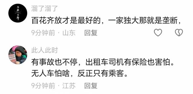 笑喷了！上了萝卜让你叫天不应，网友：萝卜快跑专治不服,笑喷了！上了萝卜让你叫天不应，网友：萝卜快跑专治不服,第9张