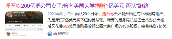 善恶终有报！赚国内的钱给美国捐6亿，国内一分不捐，现在怎样了,善恶终有报！赚国内的钱给美国捐6亿，国内一分不捐，现在怎样了,第11张