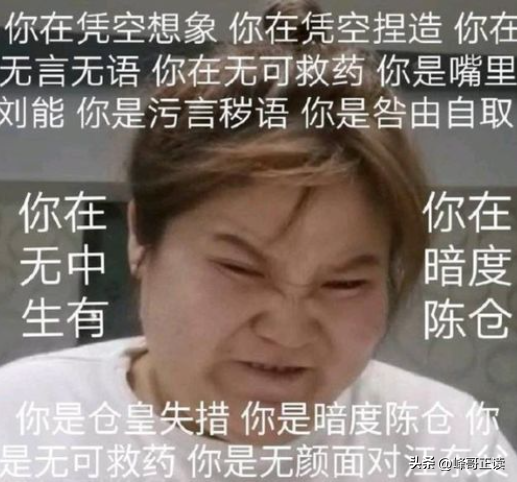 目不识丁、一肚子草包，是谁捧红了这些跳梁小丑?,目不识丁、一肚子草包，是谁捧红了这些跳梁小丑?,第9张