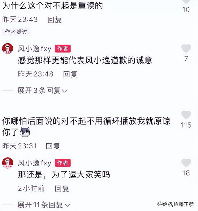 目不识丁、一肚子草包，是谁捧红了这些跳梁小丑?,目不识丁、一肚子草包，是谁捧红了这些跳梁小丑?,第25张