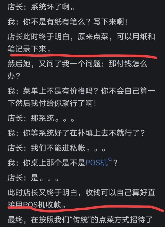 为何 KFC 要几乎强制手机点单？ 看网友的吐槽：引起万千共鸣。,为何 KFC 要几乎强制手机点单？ 看网友的吐槽：引起万千共鸣。,第8张