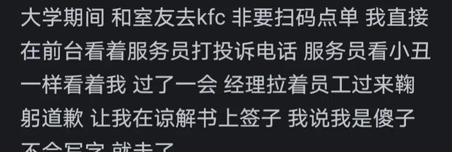 为何 KFC 要几乎强制手机点单？ 看网友的吐槽：引起万千共鸣。,为何 KFC 要几乎强制手机点单？ 看网友的吐槽：引起万千共鸣。,第10张