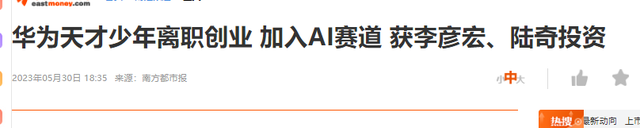 华为天才少年彭志辉：身价上亿，拒绝华为200万年薪，选择离开,华为天才少年彭志辉：身价上亿，拒绝华为200万年薪，选择离开,第26张