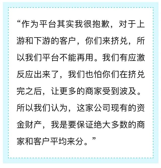 又一电商巨头突然“爆雷”！资金链断裂！员工就地遣散！办公地已无人办公,又一电商巨头突然“爆雷”！资金链断裂！员工就地遣散！办公地已无人办公,第5张