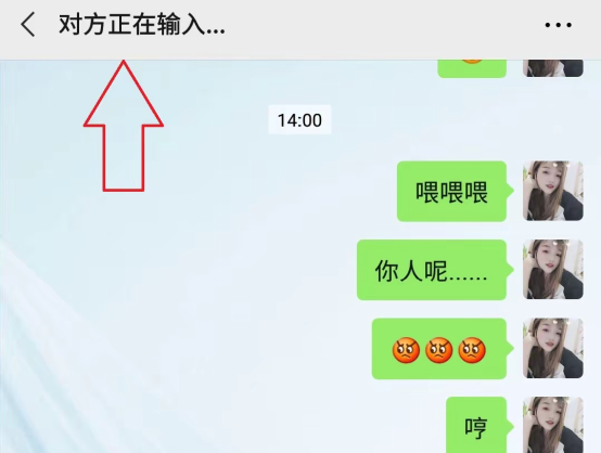 微信显示“对方正在输入”，原来是这个意思，教你秒懂好友心思,微信显示“对方正在输入”，原来是这个意思，教你秒懂好友心思,第4张