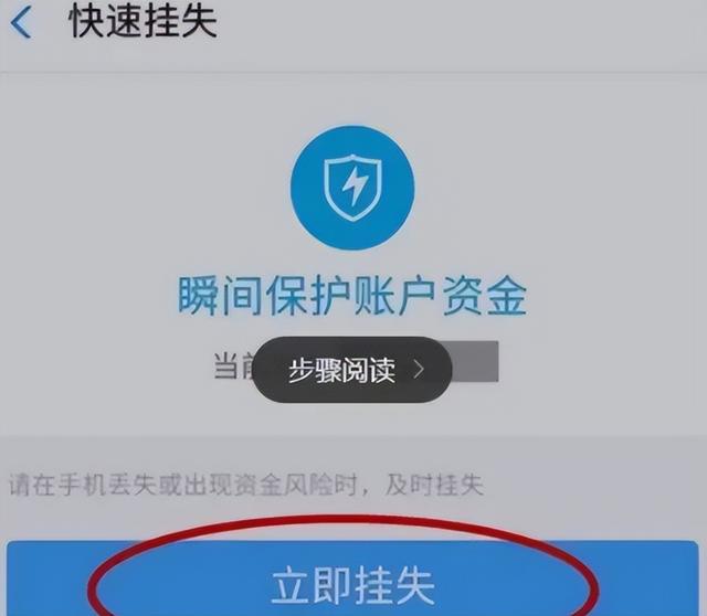 手机被偷，微信、支付宝又绑定了工资卡，第一时间应该这样做！,手机被偷，微信、支付宝又绑定了工资卡，第一时间应该这样做！,第8张