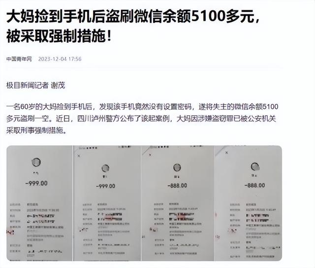 手机被偷，微信、支付宝又绑定了工资卡，第一时间应该这样做！,手机被偷，微信、支付宝又绑定了工资卡，第一时间应该这样做！,第10张