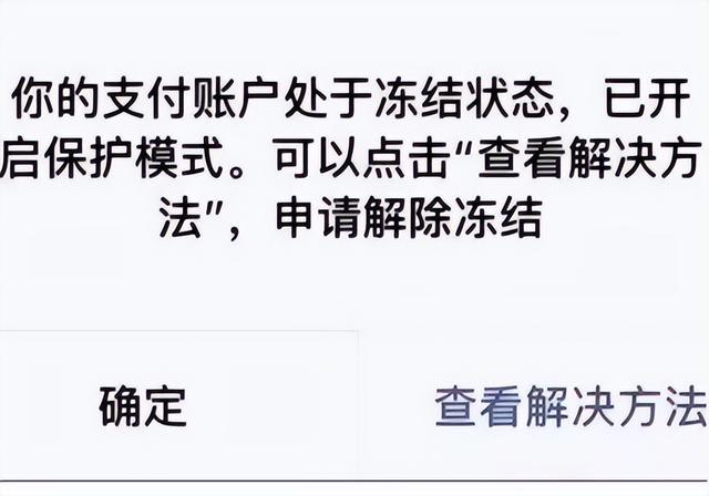 手机被偷，微信、支付宝又绑定了工资卡，第一时间应该这样做！,手机被偷，微信、支付宝又绑定了工资卡，第一时间应该这样做！,第12张