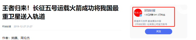 中国航天发展迅猛，但为何火箭推力仅1078吨，美国57年前就3400吨,中国航天发展迅猛，但为何火箭推力仅1078吨，美国57年前就3400吨,第12张