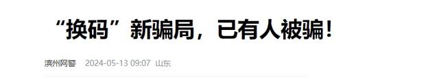 为什么超市的扫码枪，不用输入密码就能把钱扫走呢？早学会不吃亏,为什么超市的扫码枪，不用输入密码就能把钱扫走呢？早学会不吃亏,第5张