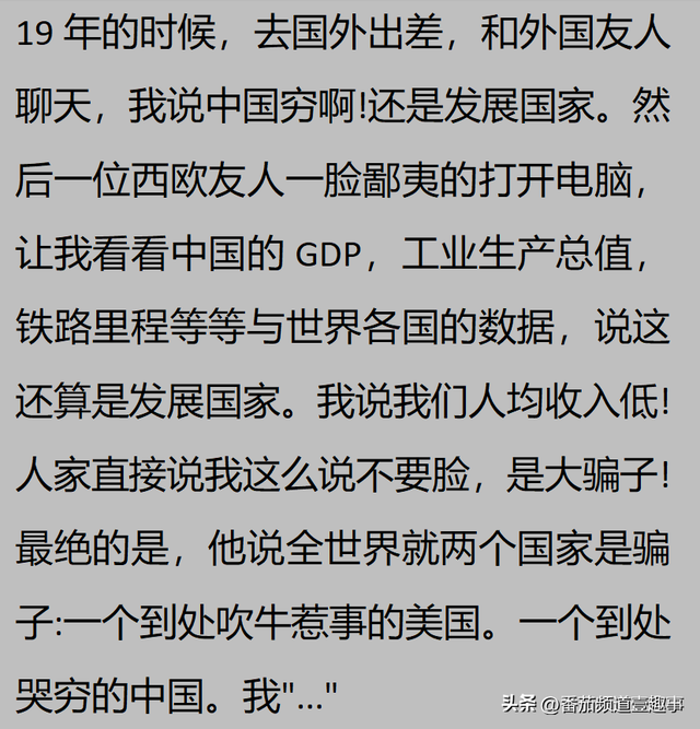 你是什么时候感觉到中国强大了？俄罗斯也是稀里糊涂发现中国厉害,你是什么时候感觉到中国强大了？俄罗斯也是稀里糊涂发现中国厉害,第3张