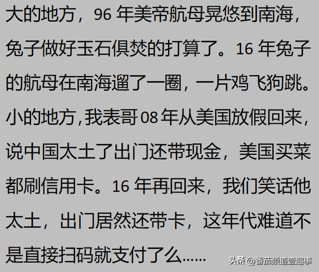 你是什么时候感觉到中国强大了？俄罗斯也是稀里糊涂发现中国厉害,你是什么时候感觉到中国强大了？俄罗斯也是稀里糊涂发现中国厉害,第6张