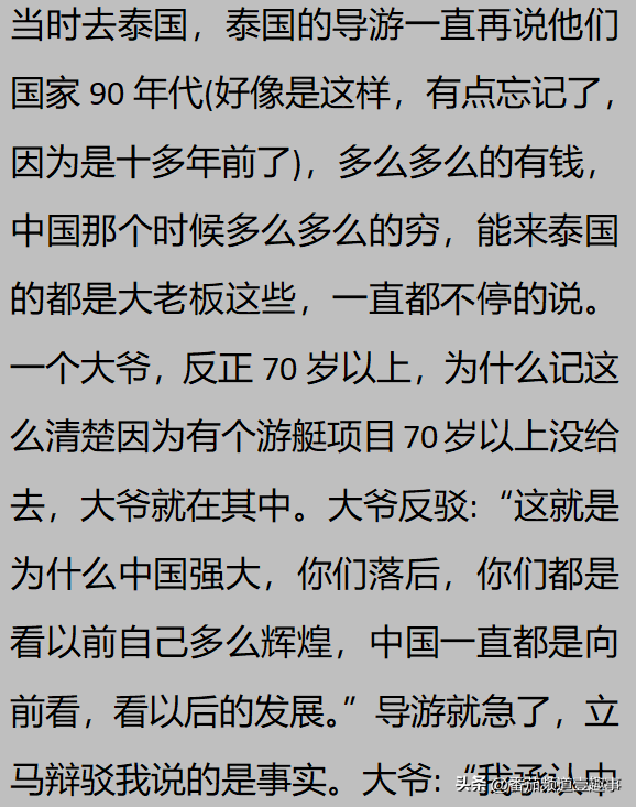 你是什么时候感觉到中国强大了？俄罗斯也是稀里糊涂发现中国厉害,你是什么时候感觉到中国强大了？俄罗斯也是稀里糊涂发现中国厉害,第14张