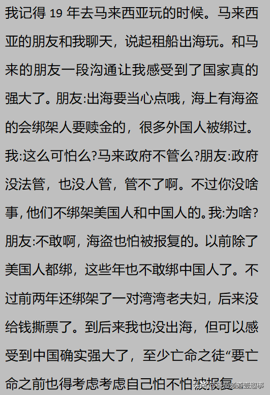 你是什么时候感觉到中国强大了？俄罗斯也是稀里糊涂发现中国厉害,你是什么时候感觉到中国强大了？俄罗斯也是稀里糊涂发现中国厉害,第25张