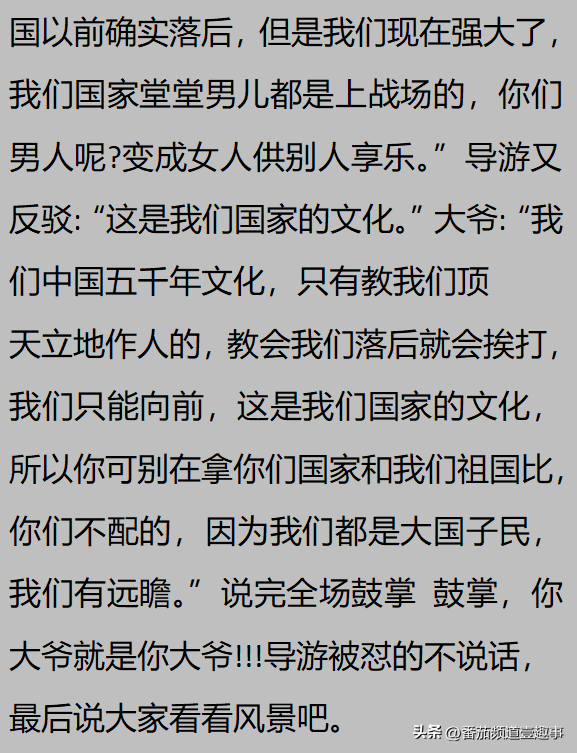 你是什么时候感觉到中国强大了？俄罗斯也是稀里糊涂发现中国厉害,你是什么时候感觉到中国强大了？俄罗斯也是稀里糊涂发现中国厉害,第31张