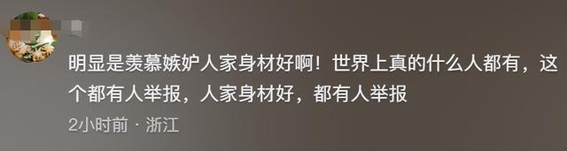 杭州老板娘后续：整改后裹得严严实实，打卡网友失望而归：白来了,杭州老板娘后续：整改后裹得严严实实，打卡网友失望而归：白来了,第6张