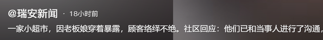 杭州老板娘后续：整改后裹得严严实实，打卡网友失望而归：白来了,杭州老板娘后续：整改后裹得严严实实，打卡网友失望而归：白来了,第24张