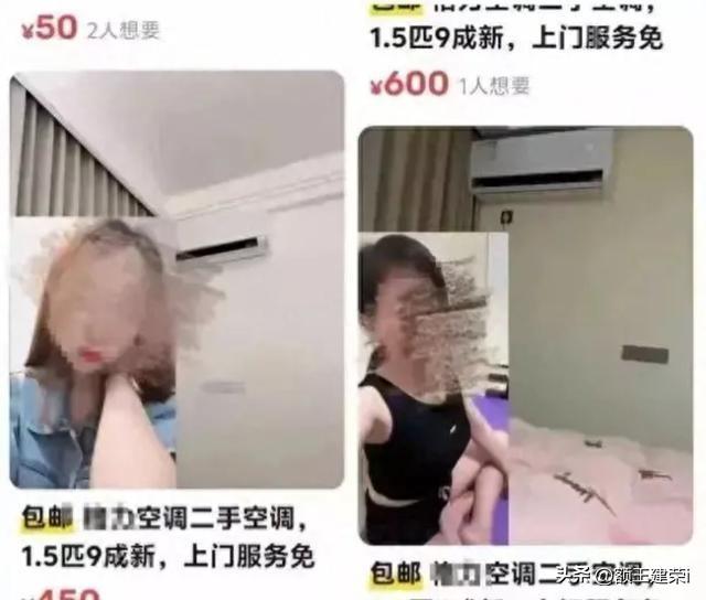 某鱼二手平台暗藏涉黄交易被曝光：可包夜，可骑XX分钟,某鱼二手平台暗藏涉黄交易被曝光：可包夜，可骑XX分钟,第5张