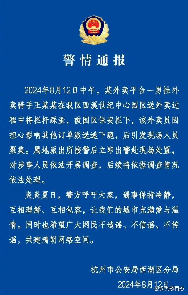 杭州多位外卖骑手被封号？美团、饿了么双双否认封号！,杭州多位外卖骑手被封号？美团、饿了么双双否认封号！,第2张