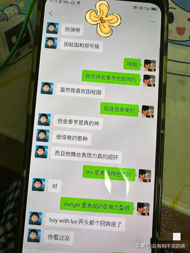 没人能从男人的手机里笑着走出来,没人能从男人的手机里笑着走出来,第10张