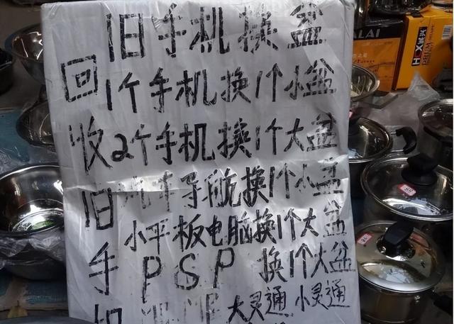 为啥有人跑农村收“废手机”？收回来干些什么？看完你就明白了,为啥有人跑农村收“废手机”？收回来干些什么？看完你就明白了,第15张