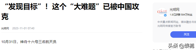 我国攻克世界级难题，老美苦苦研究90年没结果！这项技术有多厉害,我国攻克世界级难题，老美苦苦研究90年没结果！这项技术有多厉害,第23张