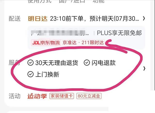 今天才知道！原来京东自营还分真自营和假自营，来看看别踩坑了！,今天才知道！原来京东自营还分真自营和假自营，来看看别踩坑了！,第4张