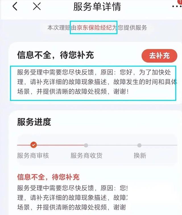 今天才知道！原来京东自营还分真自营和假自营，来看看别踩坑了！,今天才知道！原来京东自营还分真自营和假自营，来看看别踩坑了！,第8张