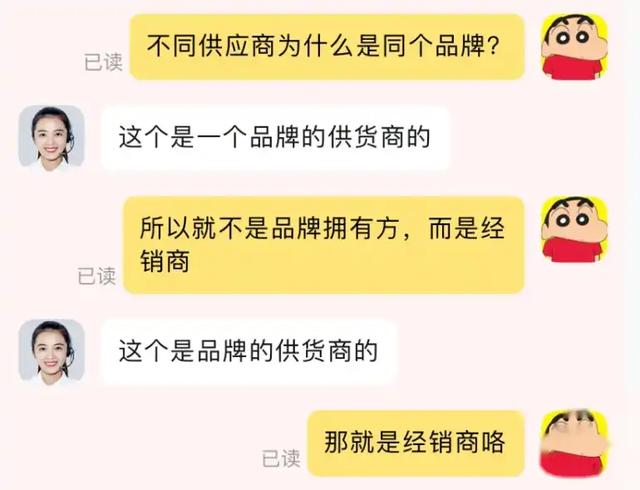 今天才知道！原来京东自营还分真自营和假自营，来看看别踩坑了！,今天才知道！原来京东自营还分真自营和假自营，来看看别踩坑了！,第14张