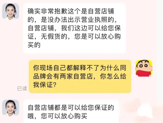 今天才知道！原来京东自营还分真自营和假自营，来看看别踩坑了！,今天才知道！原来京东自营还分真自营和假自营，来看看别踩坑了！,第15张