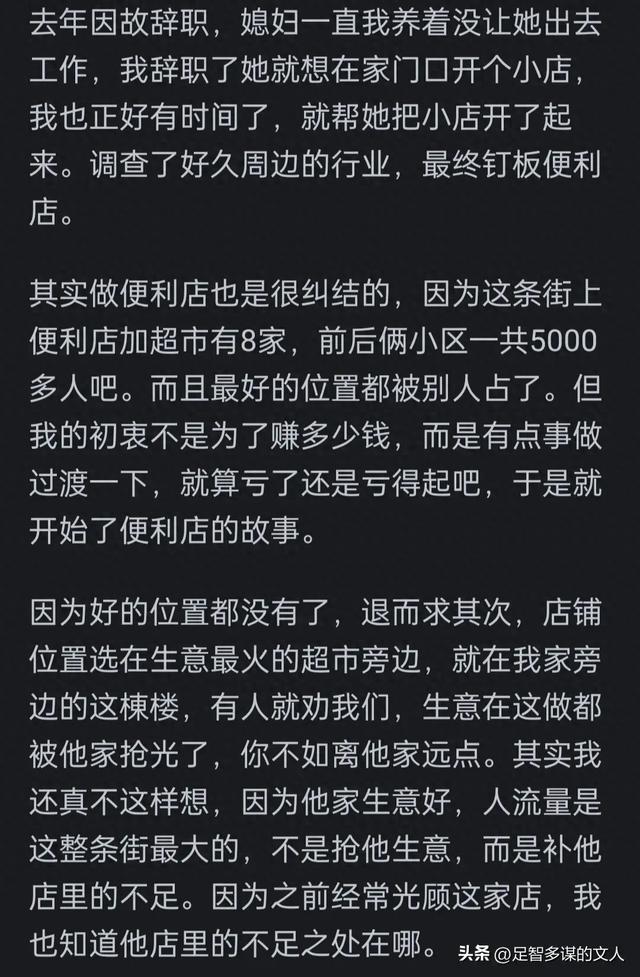 实体店是不是越来越难赚钱了？看完网友分享，开一个倒闭一个