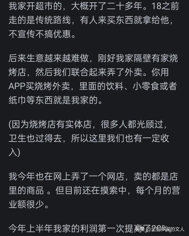 实体店是不是越来越难赚钱了？看完网友分享，开一个倒闭一个,实体店是不是越来越难赚钱了？看完网友分享，开一个倒闭一个,第3张