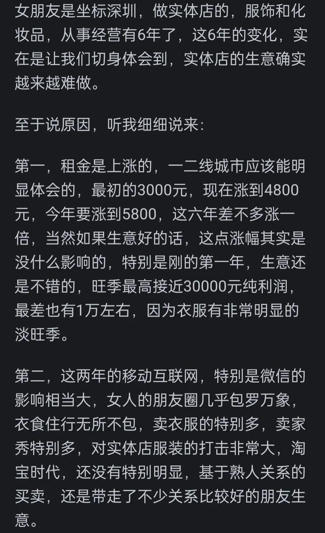 实体店是不是越来越难赚钱了？看完网友分享，开一个倒闭一个,实体店是不是越来越难赚钱了？看完网友分享，开一个倒闭一个,第5张