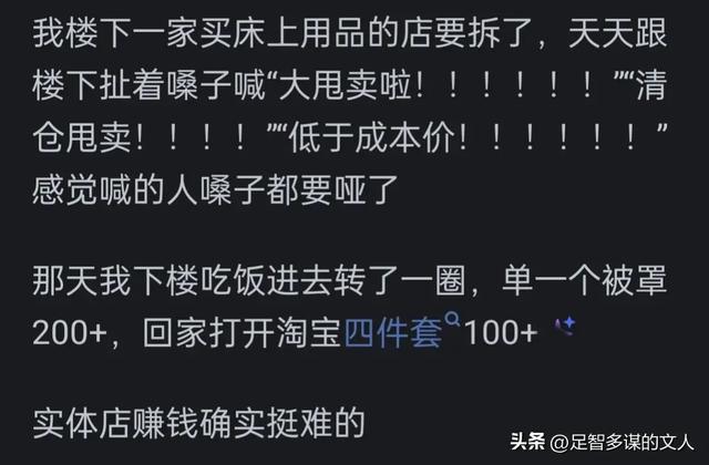 实体店是不是越来越难赚钱了？看完网友分享，开一个倒闭一个,实体店是不是越来越难赚钱了？看完网友分享，开一个倒闭一个,第4张