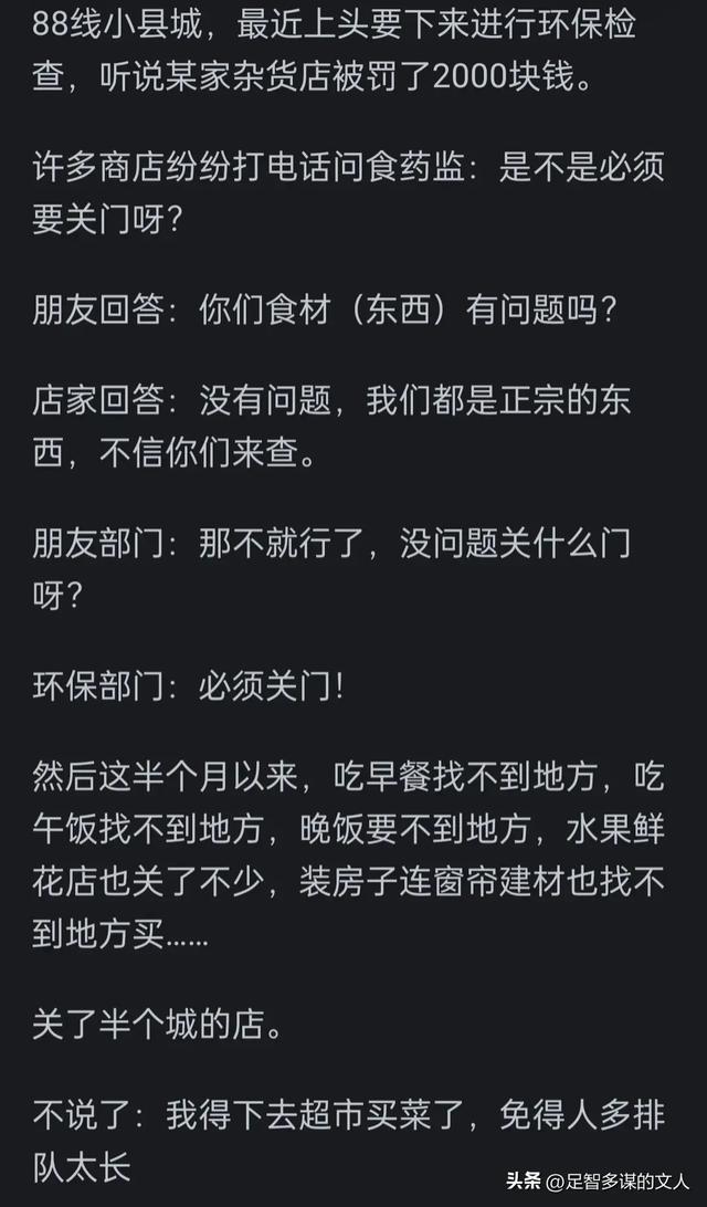 实体店是不是越来越难赚钱了？看完网友分享，开一个倒闭一个,实体店是不是越来越难赚钱了？看完网友分享，开一个倒闭一个,第8张