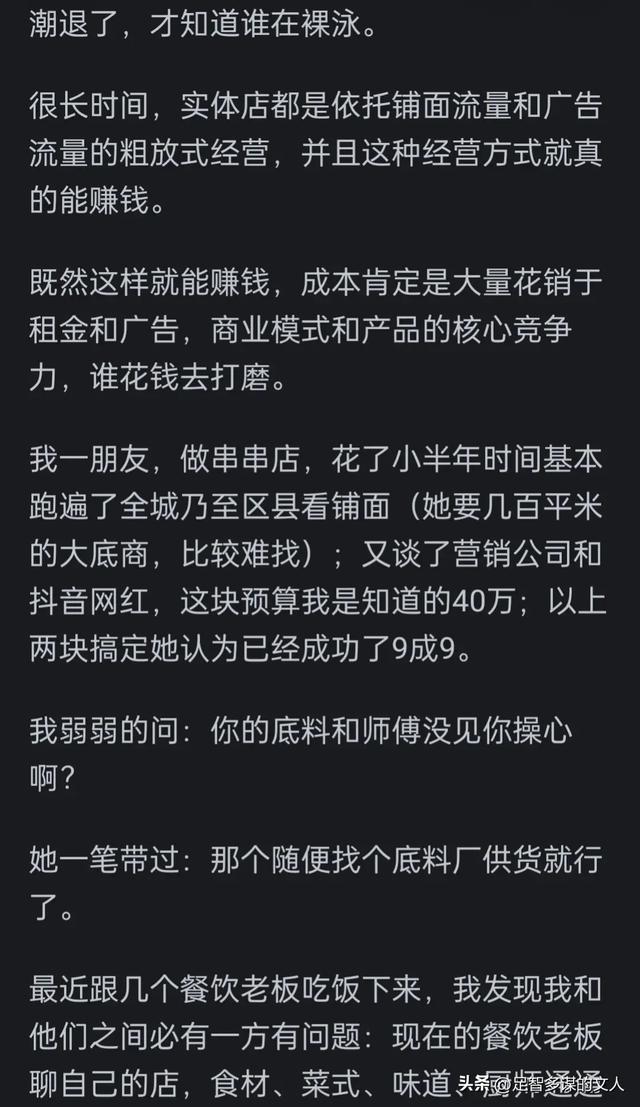 实体店是不是越来越难赚钱了？看完网友分享，开一个倒闭一个,实体店是不是越来越难赚钱了？看完网友分享，开一个倒闭一个,第9张