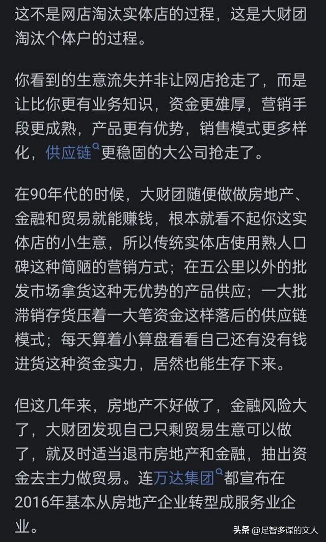 实体店是不是越来越难赚钱了？看完网友分享，开一个倒闭一个,实体店是不是越来越难赚钱了？看完网友分享，开一个倒闭一个,第7张