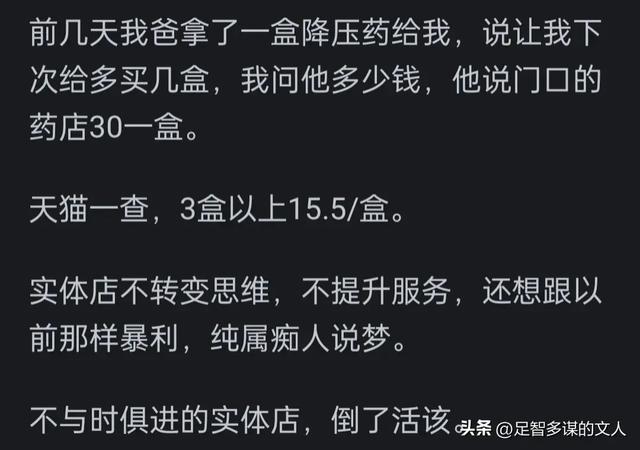 实体店是不是越来越难赚钱了？看完网友分享，开一个倒闭一个,实体店是不是越来越难赚钱了？看完网友分享，开一个倒闭一个,第6张