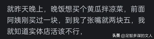 实体店是不是越来越难赚钱了？看完网友分享，开一个倒闭一个,实体店是不是越来越难赚钱了？看完网友分享，开一个倒闭一个,第13张