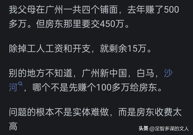 实体店是不是越来越难赚钱了？看完网友分享，开一个倒闭一个,实体店是不是越来越难赚钱了？看完网友分享，开一个倒闭一个,第17张