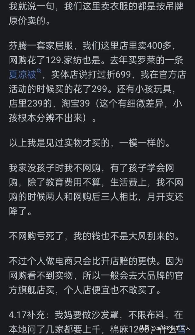 实体店是不是越来越难赚钱了？看完网友分享，开一个倒闭一个,实体店是不是越来越难赚钱了？看完网友分享，开一个倒闭一个,第18张