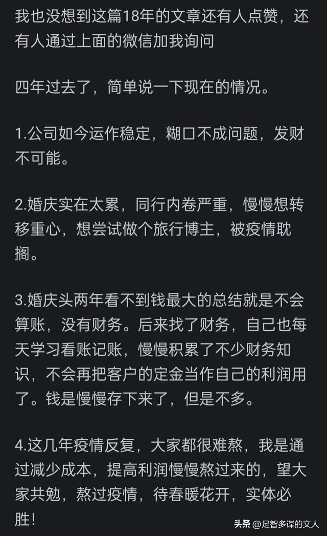 实体店是不是越来越难赚钱了？看完网友分享，开一个倒闭一个,实体店是不是越来越难赚钱了？看完网友分享，开一个倒闭一个,第15张