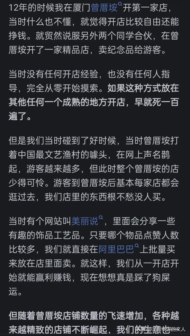 实体店是不是越来越难赚钱了？看完网友分享，开一个倒闭一个,实体店是不是越来越难赚钱了？看完网友分享，开一个倒闭一个,第16张