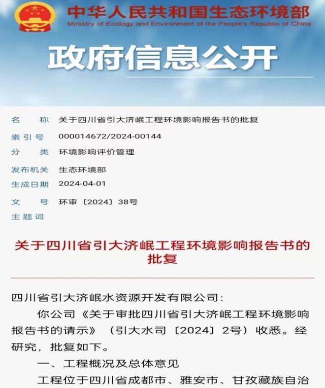 成都平原“渴水”怎么破？当地打算花680亿，再建一个都江堰！,成都平原“渴水”怎么破？当地打算花680亿，再建一个都江堰！,第21张