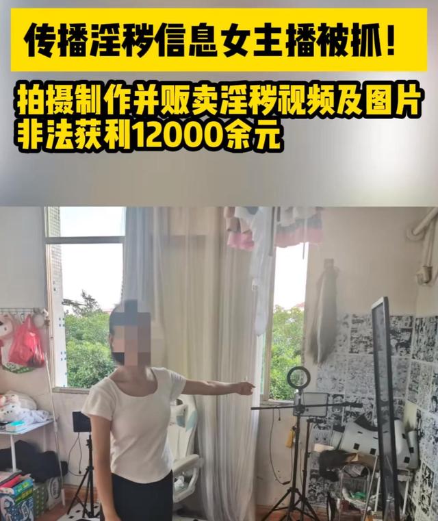 三观炸裂！女子拍淫秽视频贩卖，获利12000元，笑死在评论区,三观炸裂！女子拍淫秽视频贩卖，获利12000元，笑死在评论区,第7张