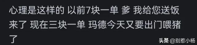 为什么外卖员越来越缺少基本的礼貌素养了？评论区成大型吐槽现场,为什么外卖员越来越缺少基本的礼貌素养了？评论区成大型吐槽现场,第4张