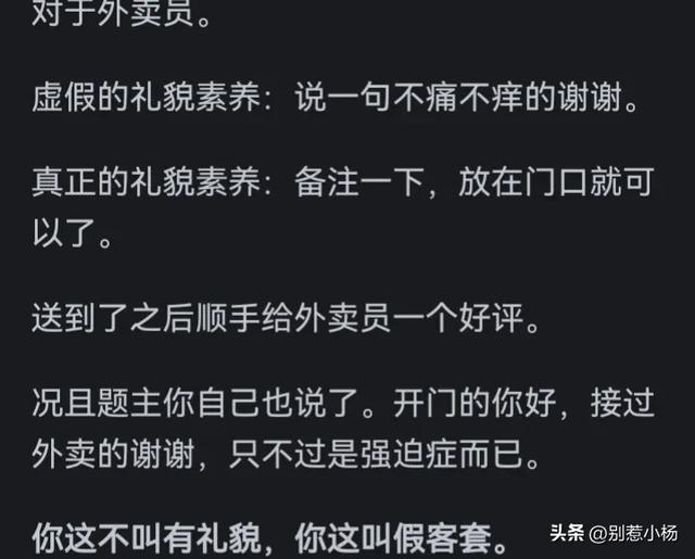 为什么外卖员越来越缺少基本的礼貌素养了？评论区成大型吐槽现场,为什么外卖员越来越缺少基本的礼貌素养了？评论区成大型吐槽现场,第10张