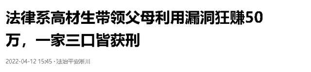 2018年，四川男子发现打车漏洞，带全家疯狂套现50多万，怎么做的,2018年，四川男子发现打车漏洞，带全家疯狂套现50多万，怎么做的,第4张