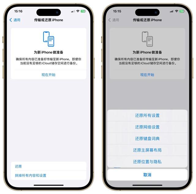 IOS17.6.1：迄今为止发热控制最好的正式版，但必须做好这些设置,IOS17.6.1：迄今为止发热控制最好的正式版，但必须做好这些设置,第3张